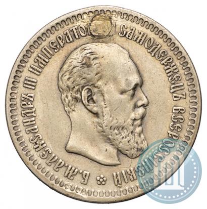 Фото 50 копеек 1887 года (АГ) 