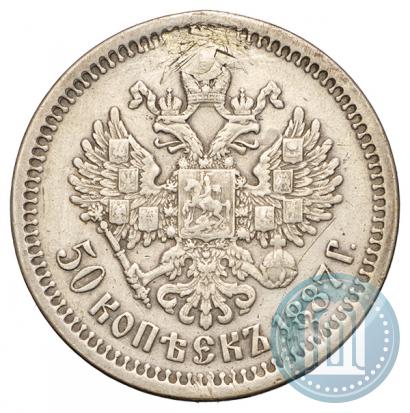 Фото 50 копеек 1887 года (АГ) 