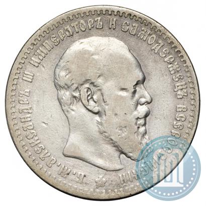 Picture 1 rouble 1888 year (АГ) 
