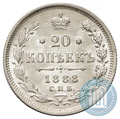 Picture 20 kopecks 1888 year СПБ-АГ 