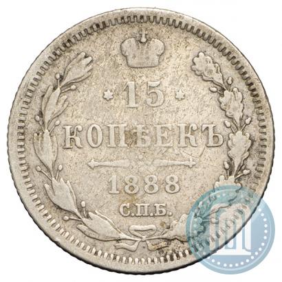 Picture 15 kopecks 1888 year СПБ-АГ 