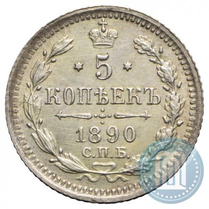 Picture 5 kopecks 1890 year СПБ-АГ 