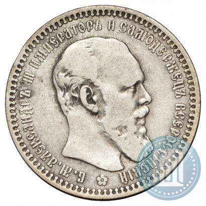 Фото 1 рубль 1892 года (АГ) 