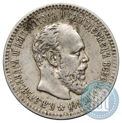 Picture 50 kopecks 1893 year (АГ) 