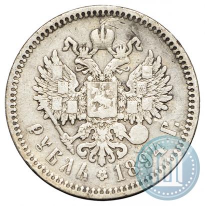 Фото 1 рубль 1894 года (АГ) 