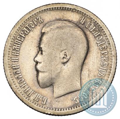 Picture 25 kopecks 1895 year  