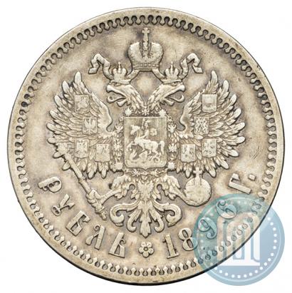 Picture 1 rouble 1896 year (АГ) 