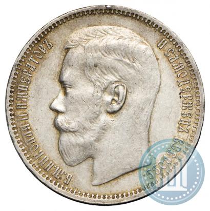 Picture 1 rouble 1896 year (*) 