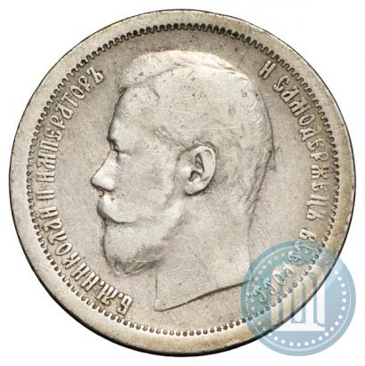 Фото 50 копеек 1896 года (АГ) 