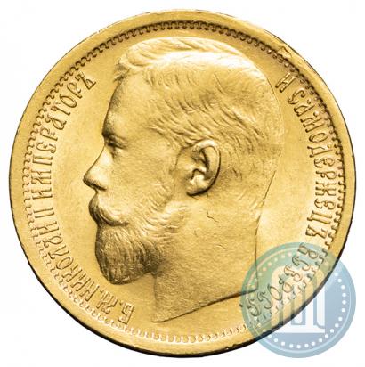 Picture 15 roubles 1897 year (АГ) 