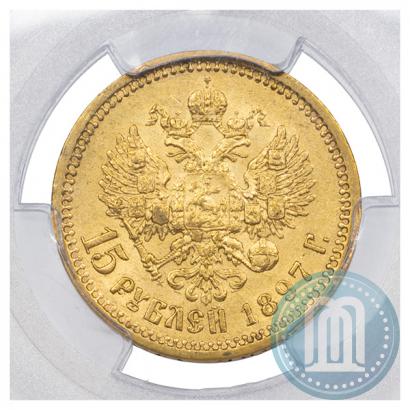 Picture 15 roubles 1897 year (АГ) 