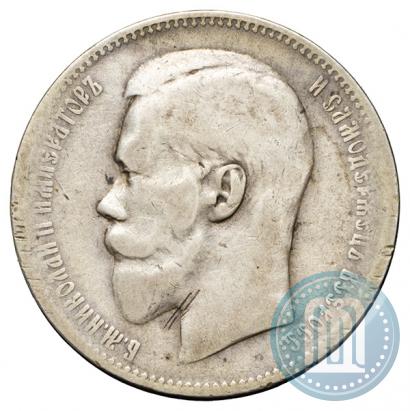 Picture 1 rouble 1897 year (**) 