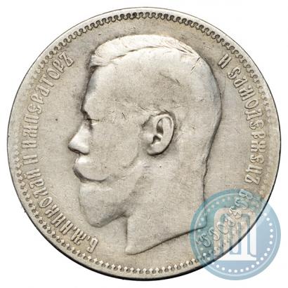 Picture 1 rouble 1897 year (АГ) 