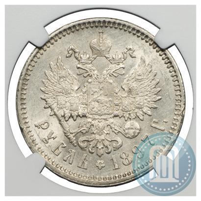 Фото 1 рубль 1897 года (АГ) 
