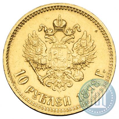 Фото 10 рублей 1898 года (АГ) 