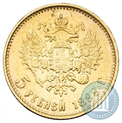 Picture 5 roubles 1898 year (АГ) 