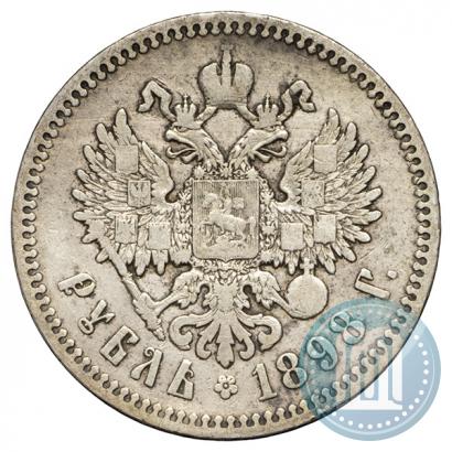 Фото 1 рубль 1898 года (*) 
