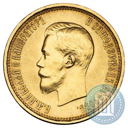 Фото 10 рублей 1899 года (АГ) 