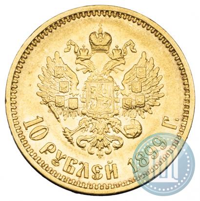 Фото 10 рублей 1899 года (АГ) 