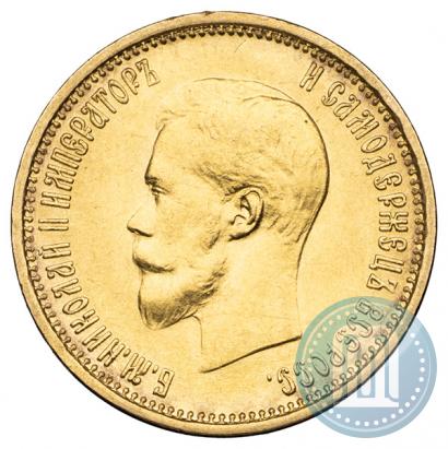 Picture 10 roubles 1899 year (АГ) 
