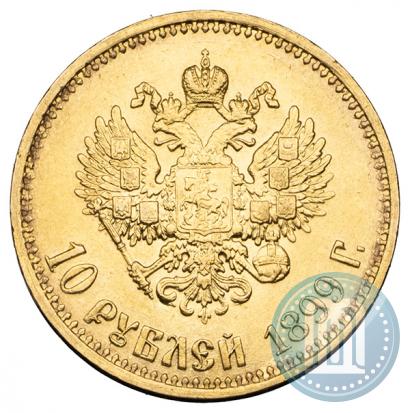 Picture 10 roubles 1899 year (АГ) 