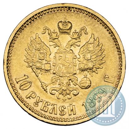Picture 10 roubles 1899 year (ФЗ) 