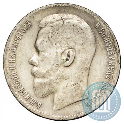 Picture 1 rouble 1899 year (**) 