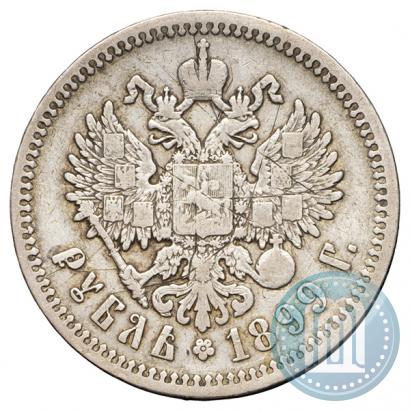 Picture 1 rouble 1899 year (ФЗ) 