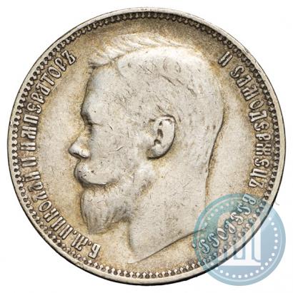 Picture 1 rouble 1899 year (ЭБ) 