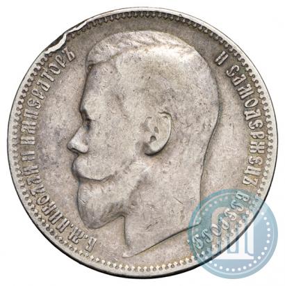 Picture 1 rouble 1899 year (ЭБ) 