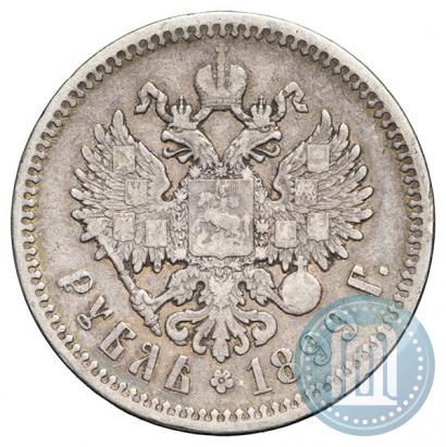 Picture 1 rouble 1899 year (ЭБ) 