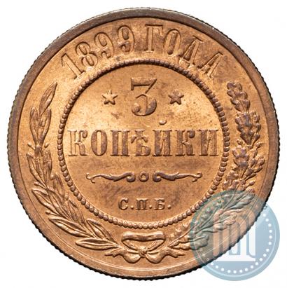 Picture 3 kopecks 1899 year СПБ 