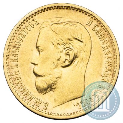 Picture 5 roubles 1900 year (ФЗ) 