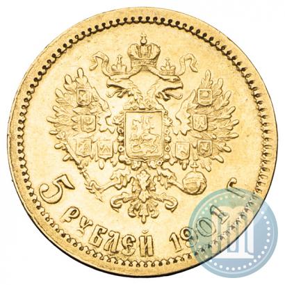 Фото 5 рублей 1901 года (АР) 