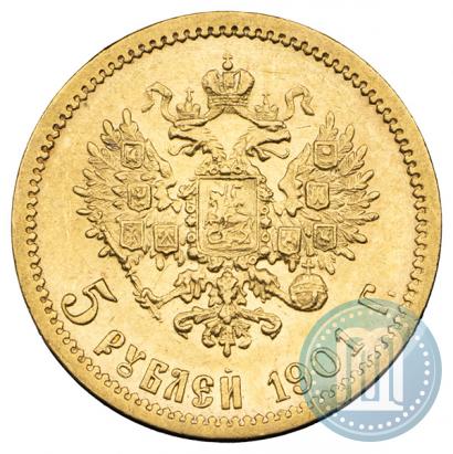 Фото 5 рублей 1901 года (АР) 