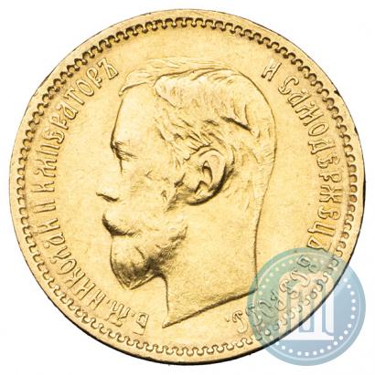 Picture 5 roubles 1901 year (ФЗ) 