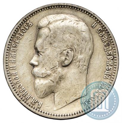 Picture 1 rouble 1901 year (ФЗ) 