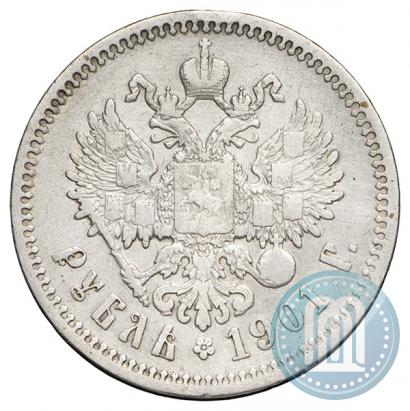 Фото 1 рубль 1901 года (АР) 