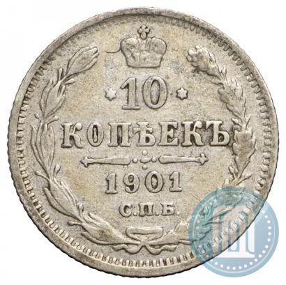 Фото 10 копеек 1901 года СПБ-АР 