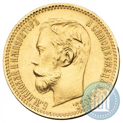 Picture 5 roubles 1902 year (АР) 