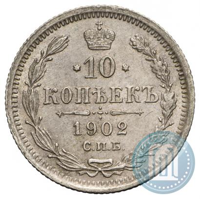 Picture 10 kopecks 1902 year СПБ-АР 