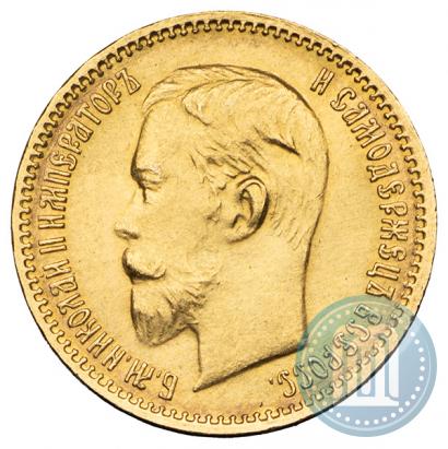 Picture 5 roubles 1903 year (АР) 