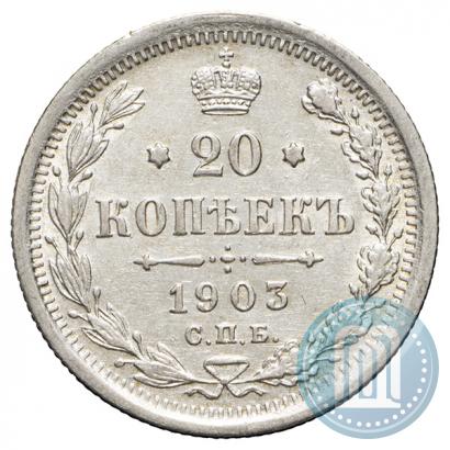 Picture 20 kopecks 1903 year СПБ-АР 