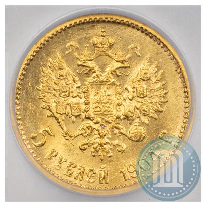 Фото 5 рублей 1904 года (АР) 