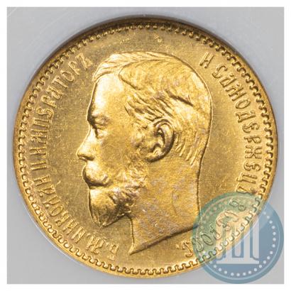 Picture 5 roubles 1904 year (АР) 