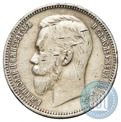 Фото 1 рубль 1911 года (ЭБ) 
