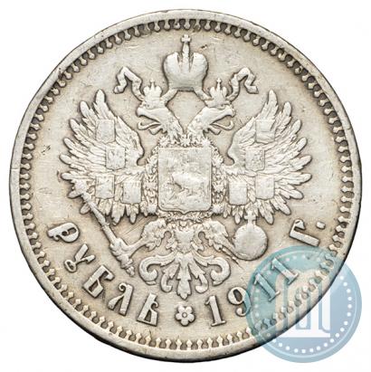 Фото 1 рубль 1911 года (ЭБ) 