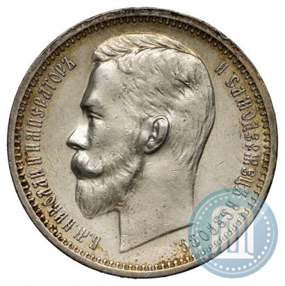 Picture 1 rouble 1912 year (ЭБ) 