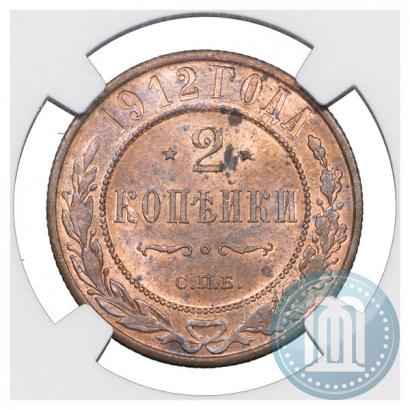 Фото 2 копейки 1912 года СПБ 