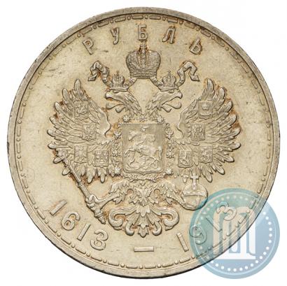 Фото 1 рубль 1913 года (ВС) "В память 300-летия дома Романовых"